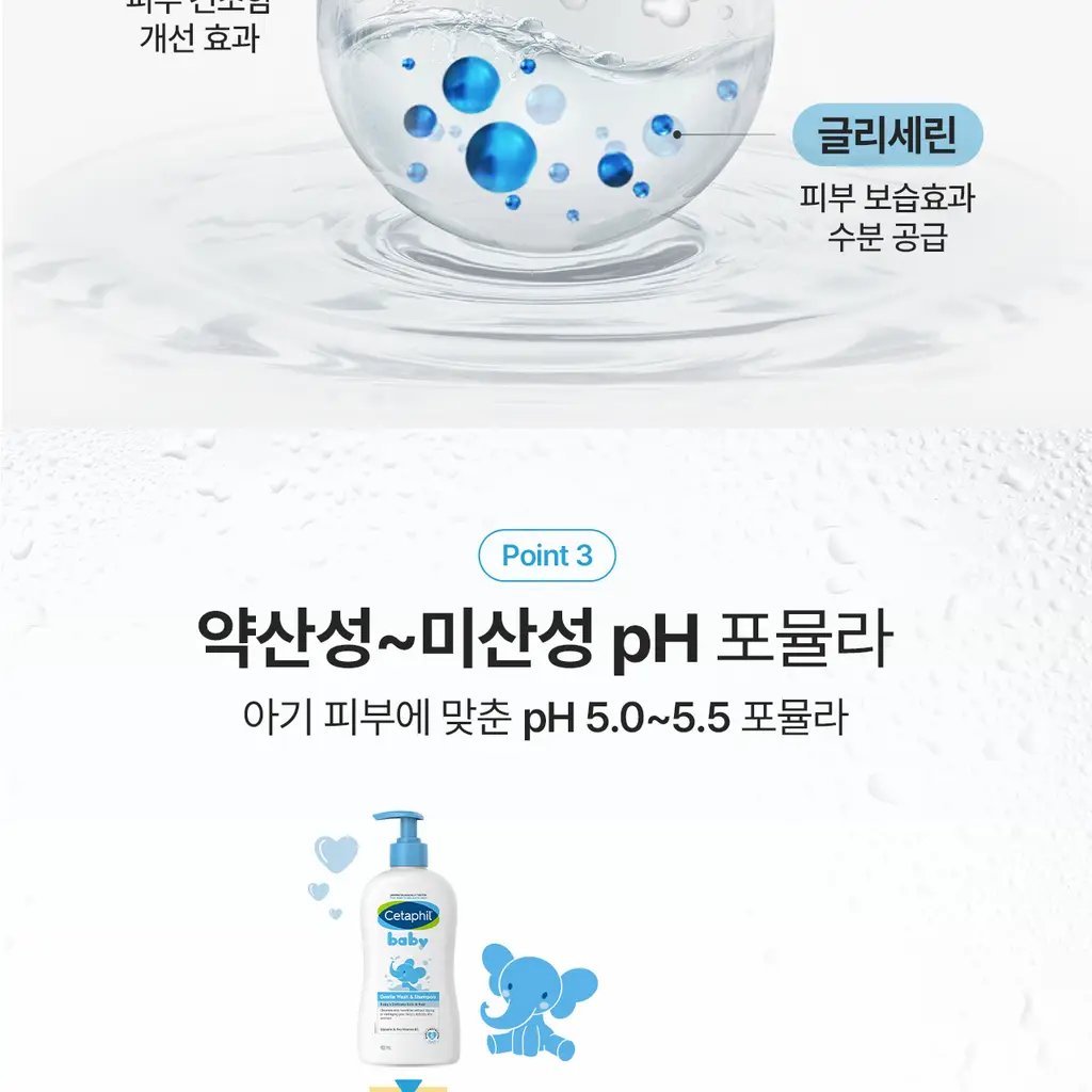 [0세사용가능/출산선물] 세타필 베이비 젠틀 워시 앤 샴푸 400ml 상세페이지 15